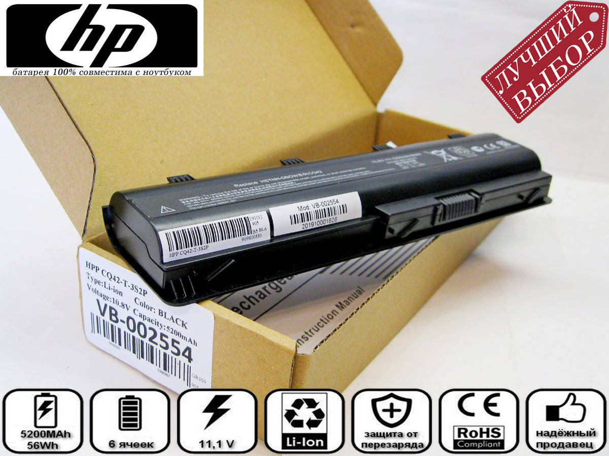 

Батарея аккумулятор для ноутбука HP 593553-001, Черный
