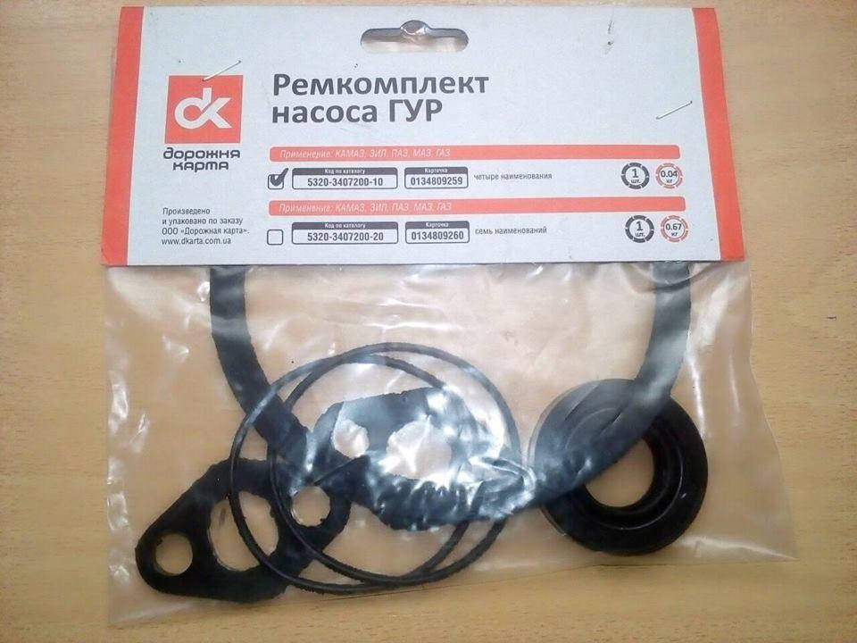 

Ремкомплект насоса ГУР КАМАЗ, ЗИЛ, ПАЗ ,МАЗ, Т-150 (ДК)