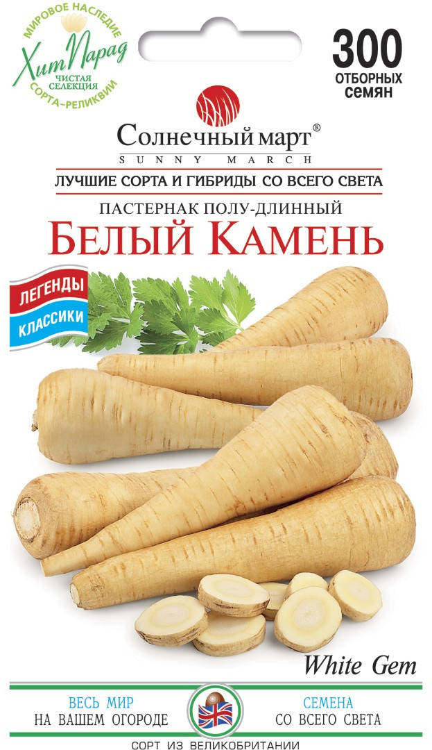 

Пастернак Белый камень, 300шт
