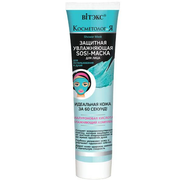 

Защитная увлажняющая SOS!-маска для лица для использования в душе, Косметология Витекс