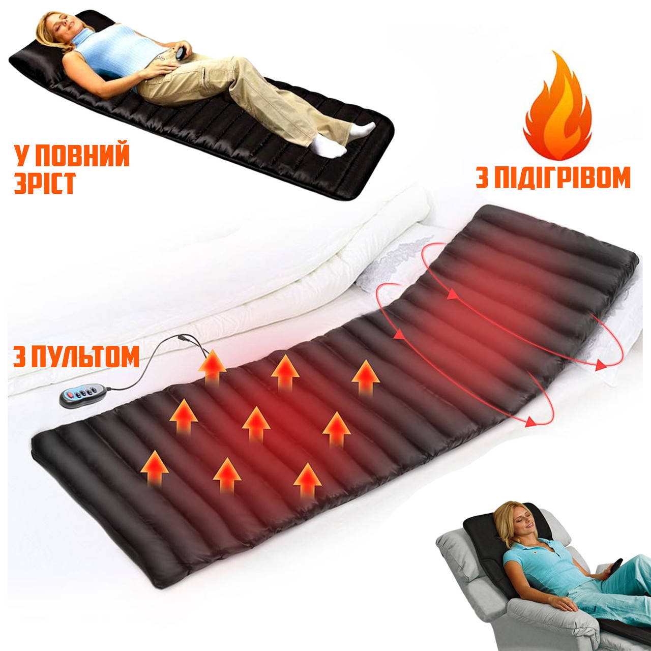 

Вибрационный массажный матрас с подогревом и пультом управления Massage Mat для тела, на 4 зоны и 3 уровня UKG