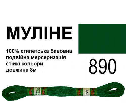 

МУЛ -890