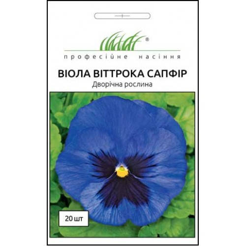 

Семена Виола F1 Сапфир 20 семян Hem Genetics, Синий