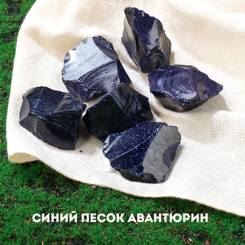 Авантюрин синій пісок (ніч Каїра)