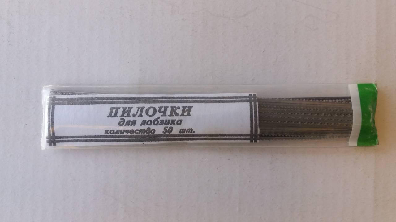 

Пилочки для ручного лобзика