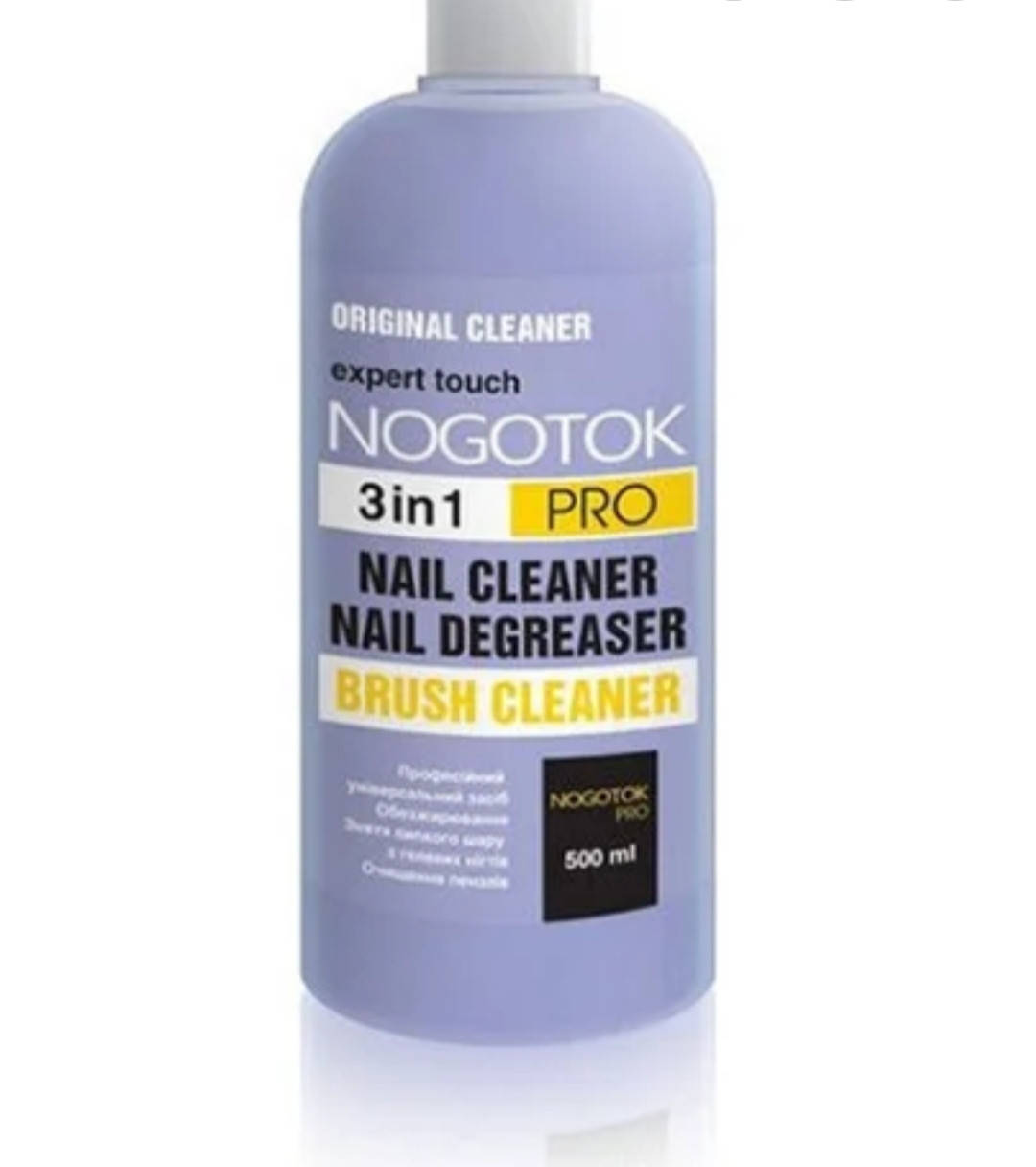 

Жидкость Ноготок Professional 3 в 1 - для обезжиривания, снятия липкого слоя, очищения кистей 500мл