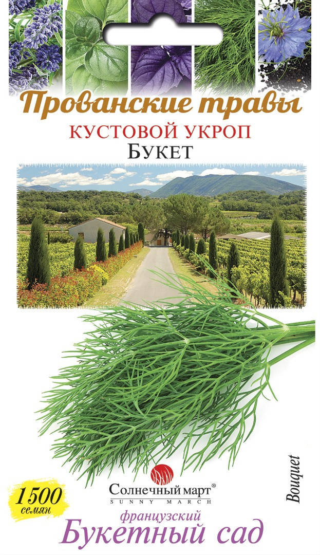 

Укроп Букет, 1500шт