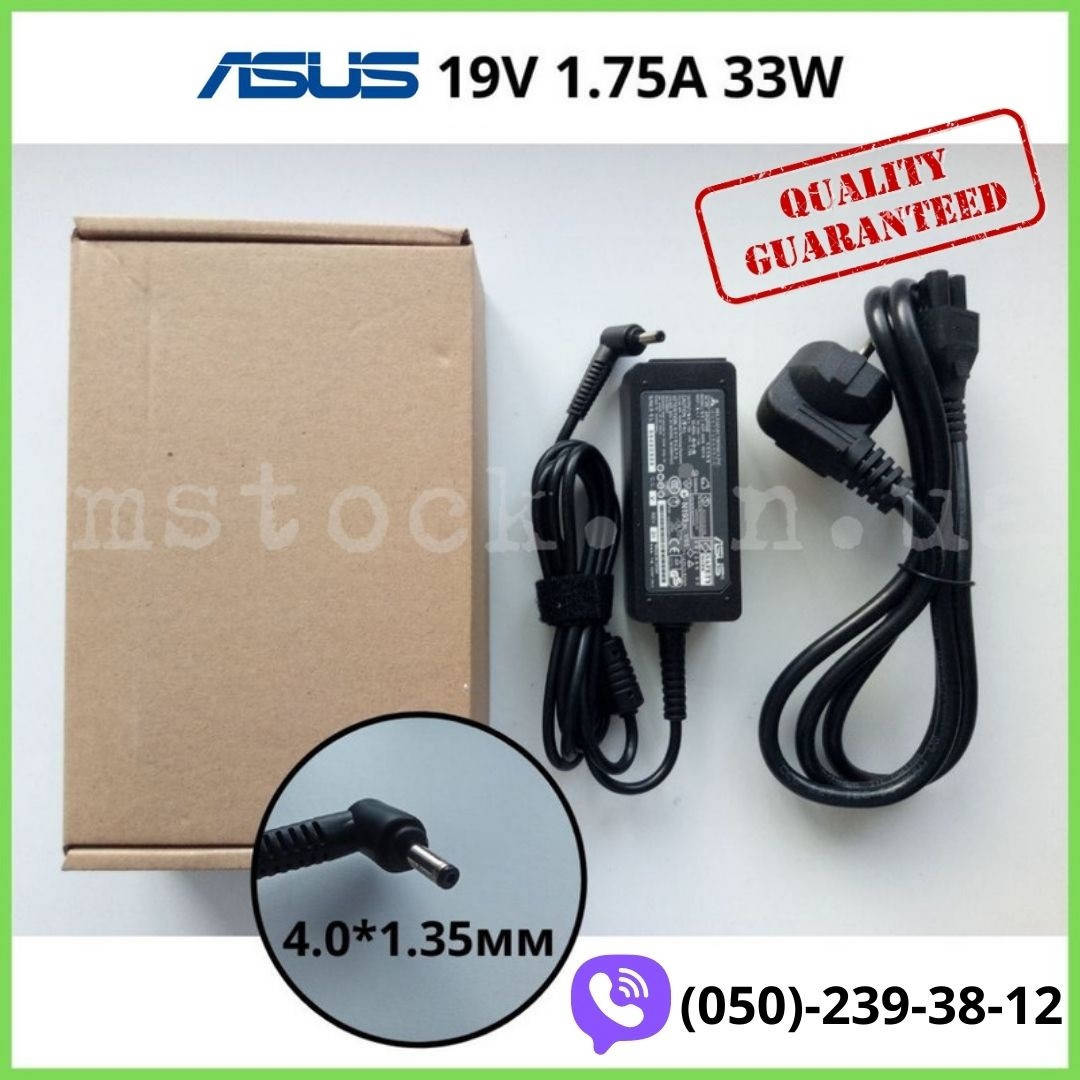 

Блок питания для ноутбука ASUS 19V/ 1.75A/ 33W (разъём 4.0*1.35mm) + сетевой кабель