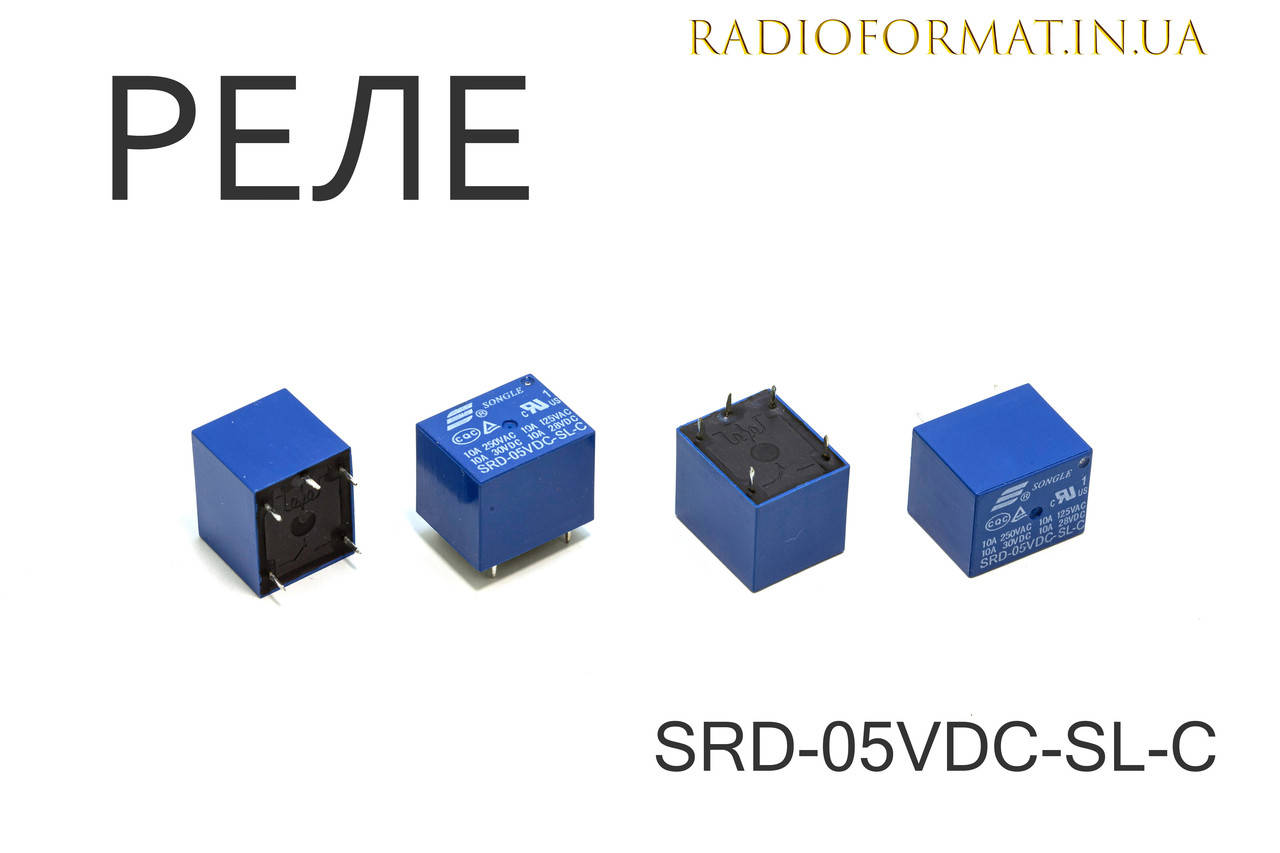 

Реле электромагнитное SRD-05VDC-SL-C