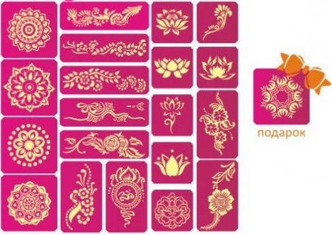 

Набор трафаретов для био-тату Mehendi1 20 шт.