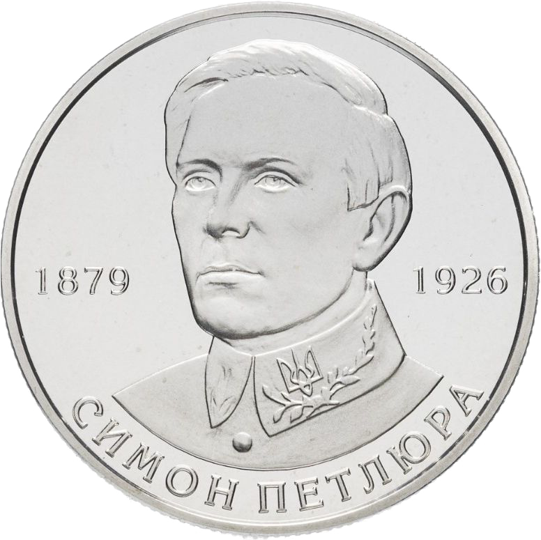 

Монета НБУ "Симон Петлюра"