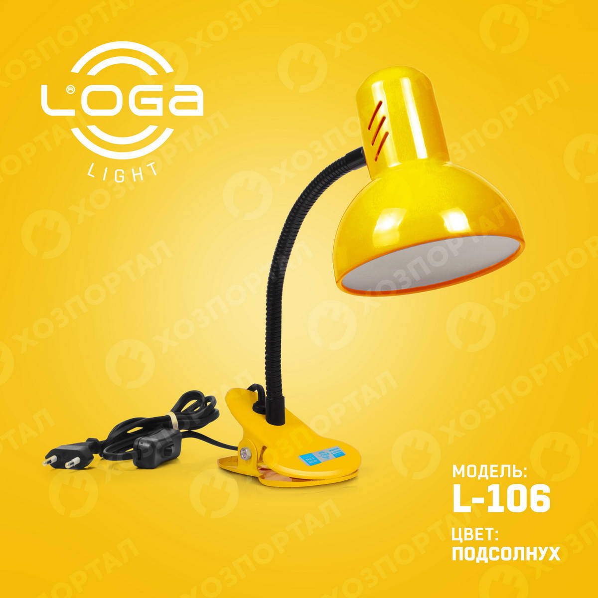 

Лампа на прищепке настольная "Подсолнух" Украина.(ТМ LOGA ® Light), Желтый