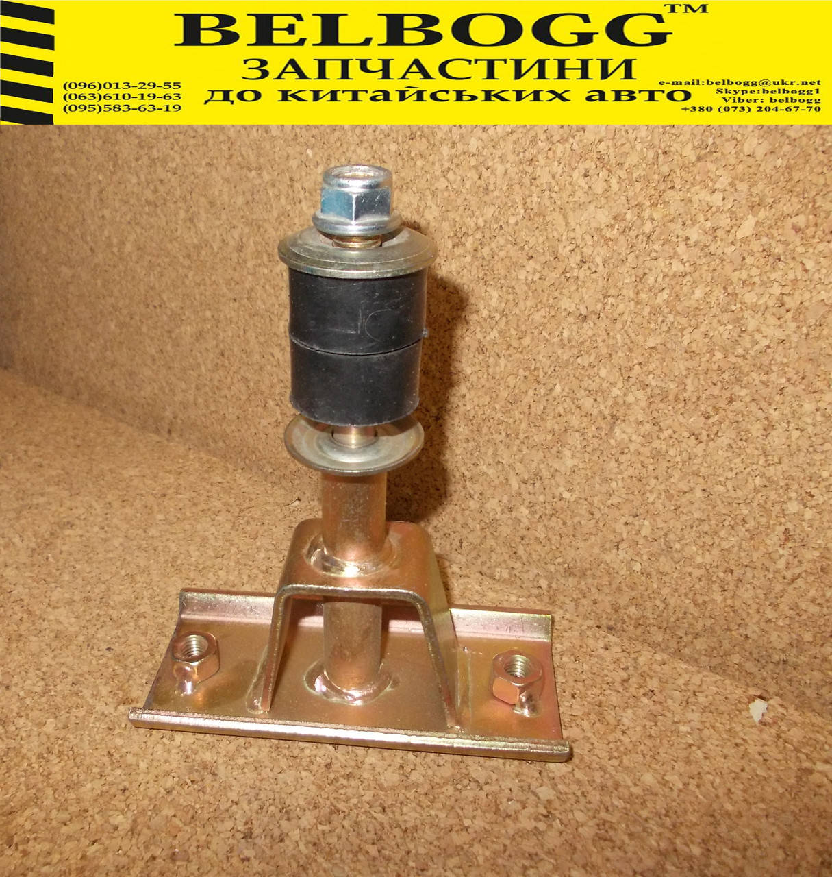 

Стойка стабилизатора переднего Landmark/Лендмарк