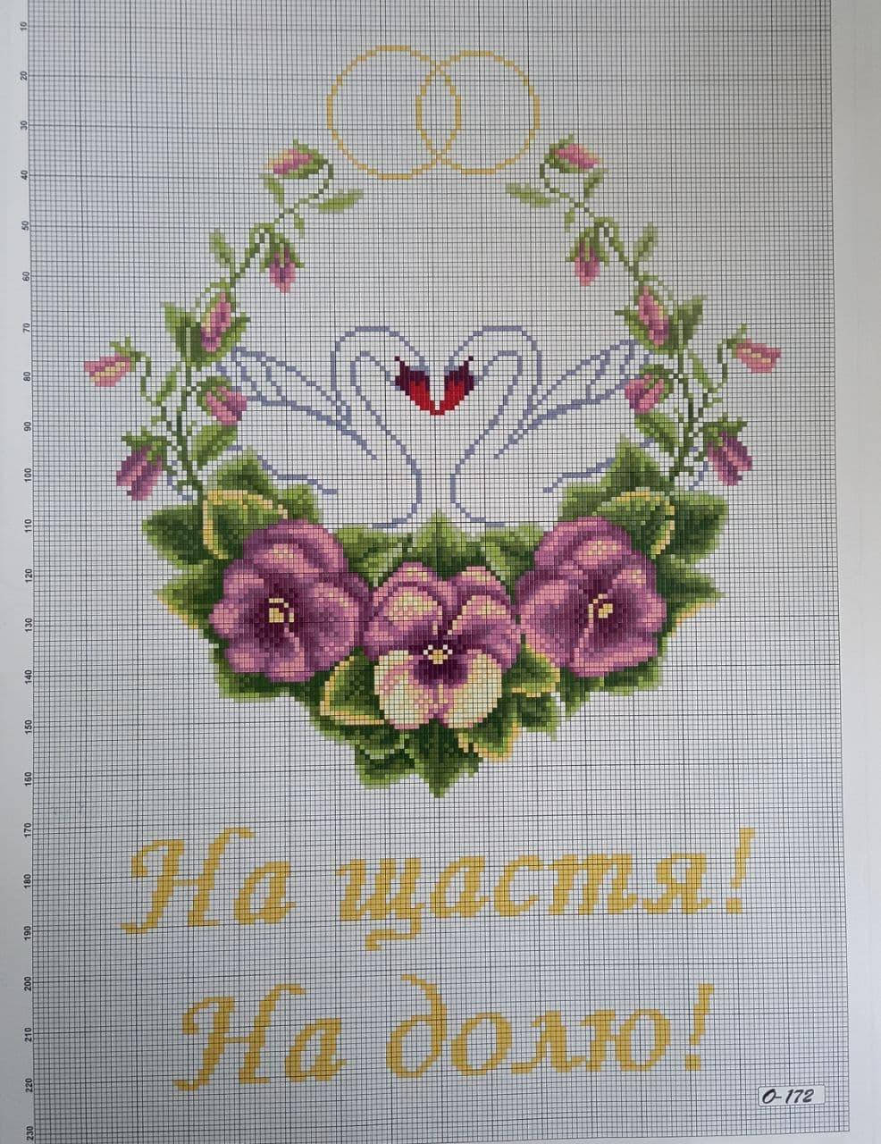 

Паперова схема для вишивання двостороння Формат схеми А3