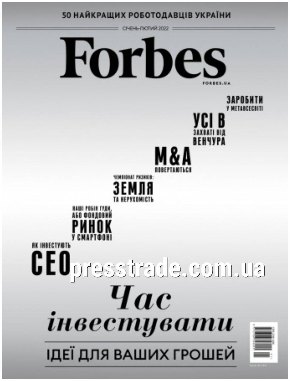 

Журнал Forbes январь-февраль 2022