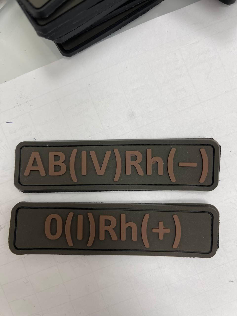 

Шеврон Группа крови (резина, ПВХ) Патч (на липучке)