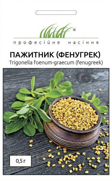 

Пажитник (фенугрек) 0,5 г