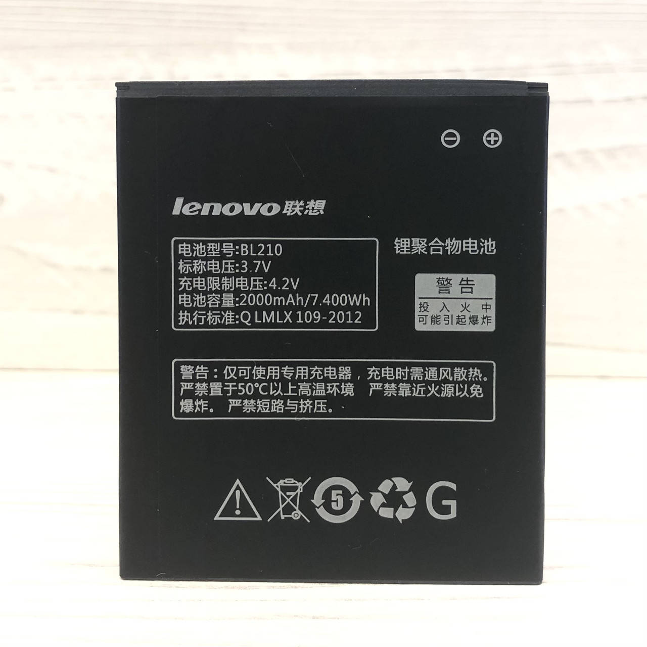 

Аккумуляторная батарея для Lenovo A536 (BL210) класс Оригинал