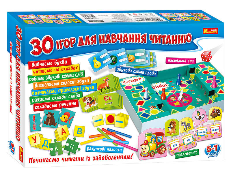

Навчання читанню (українською мовою). Великий набір 30 ігор