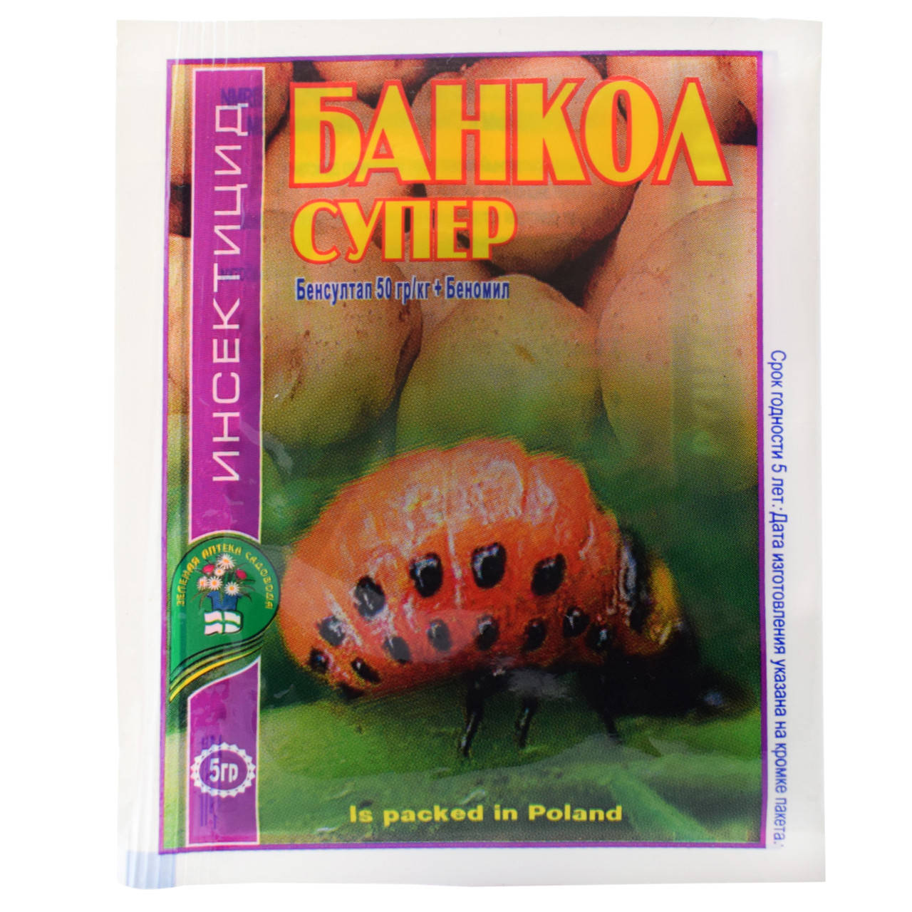 

Инсектицид Банкол супер 50 WP с.п 5 г