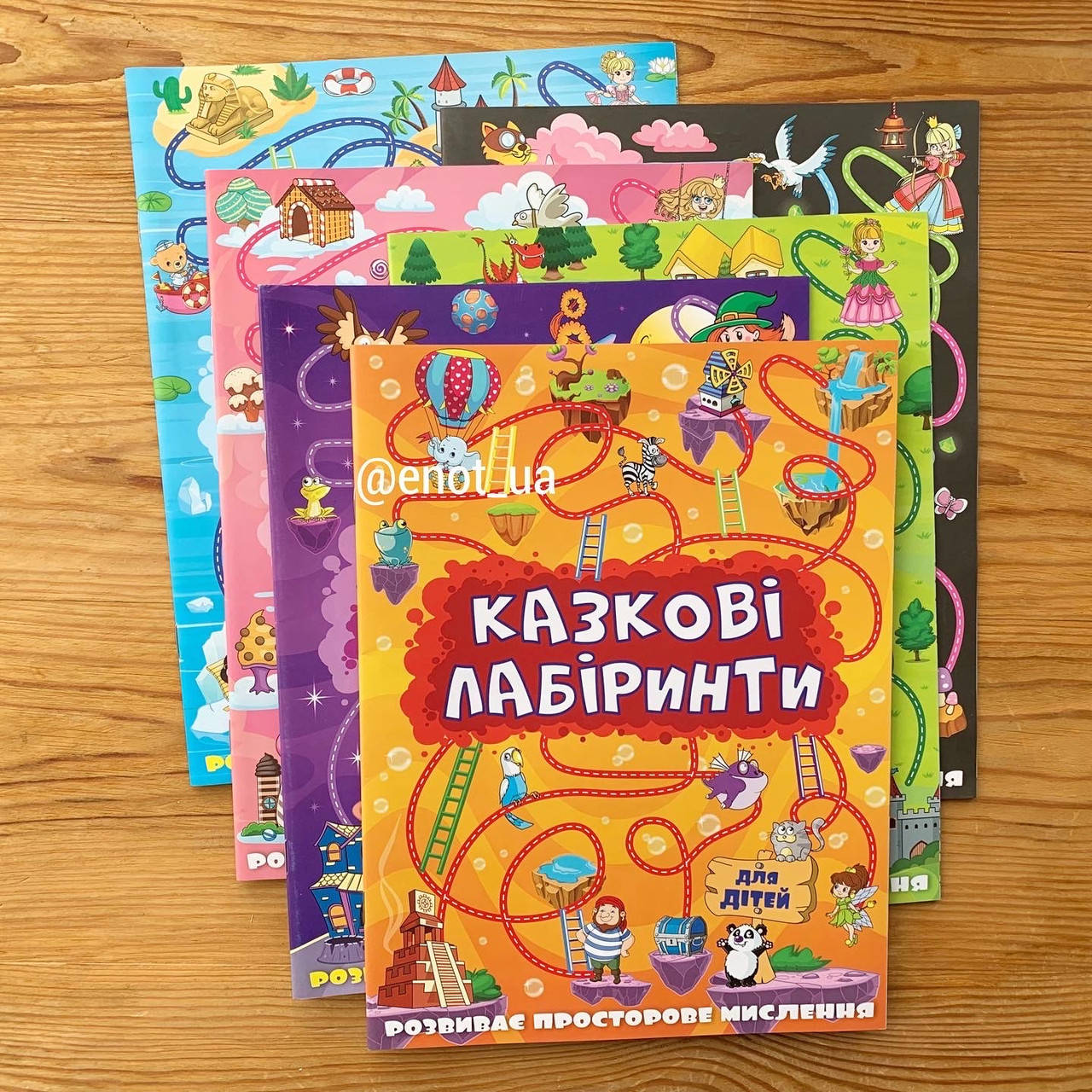 

Казкові лабіринти для дітей (Асорті)