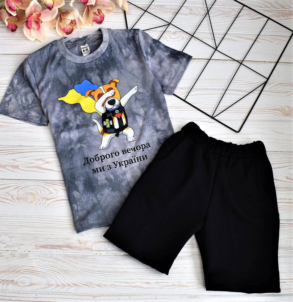 

Комплект літній розміри 116-140 Патрон, Доброго вечора, ми з України 72