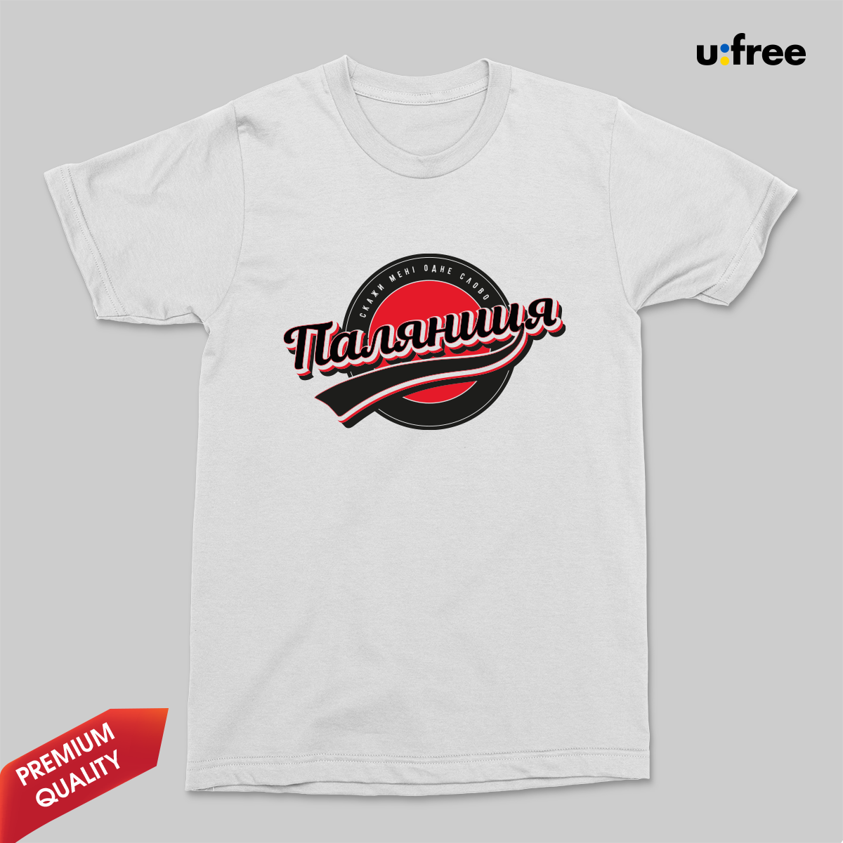 

Белая женская футболка с принтом "СКАЖИ МНЕ ОДНО СЛОВО ПАЛЯНИЦЯ" / футболка с оригинальным рисунком M, Белый