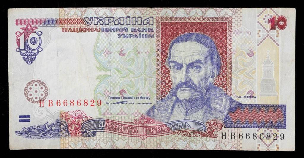 

Банкнота Украины 10 гривен 1994 г. VF