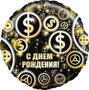 

Шар фольгированный С Днём рождения, доллары (Китай) в упаковке