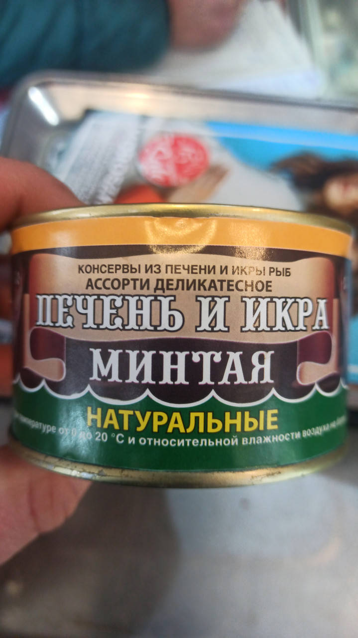 

Печень и икра ментая