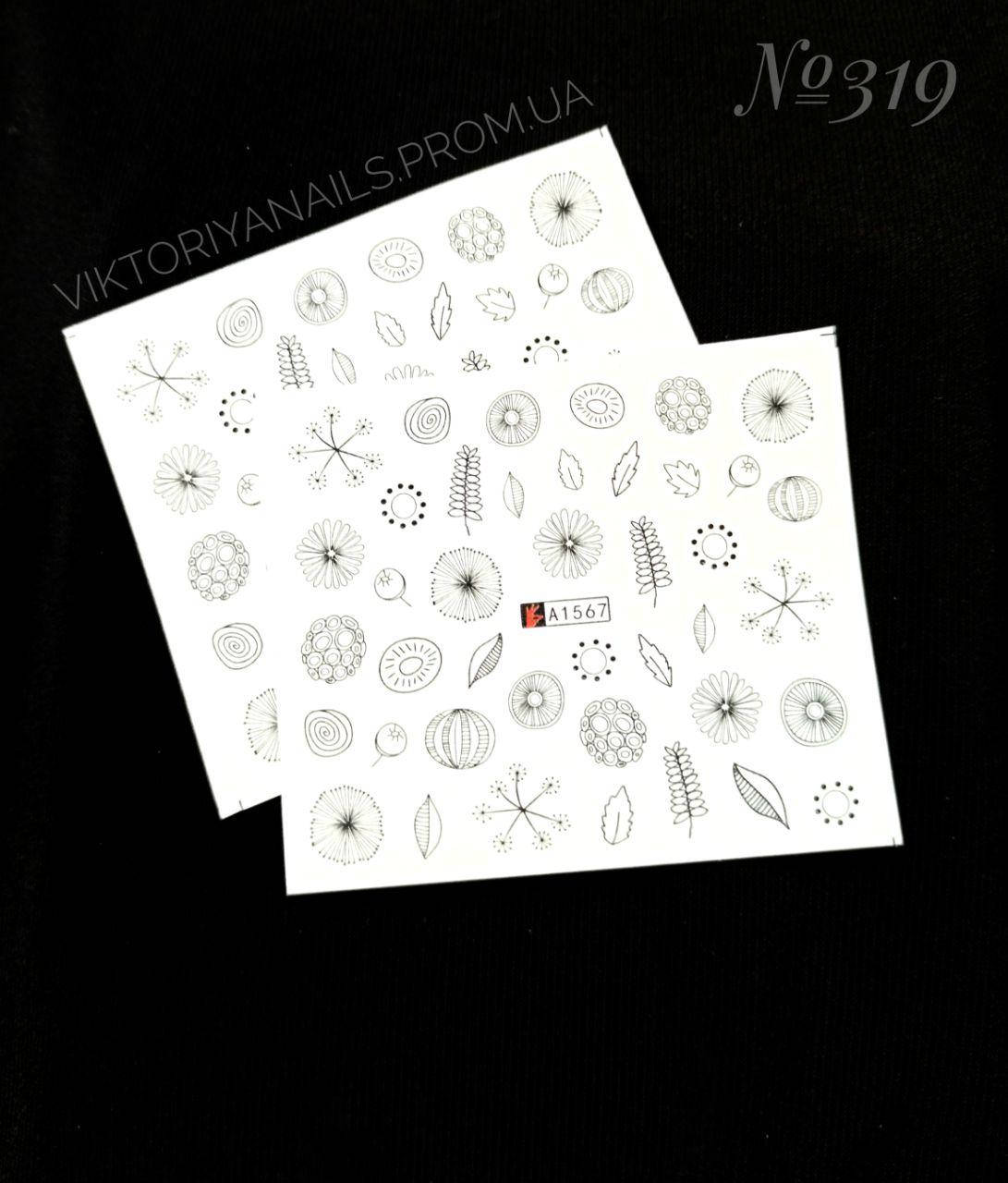 

Слайдер- дизайн №319(А1567)