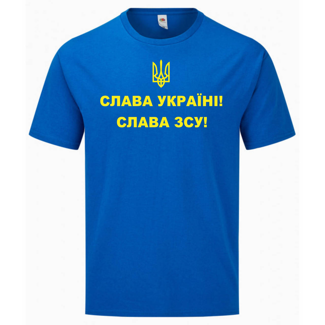 

Футболка патриотическая слава Украине слава ВСУ голубая, Голубой