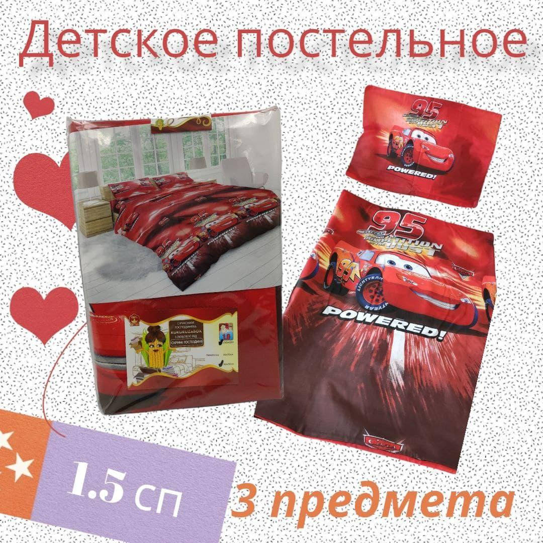 

Детский комплект (Бязь) | Полуторный комплект для мальчика "Молния Маккуин'95" | Красный, наволочка 50х70 см