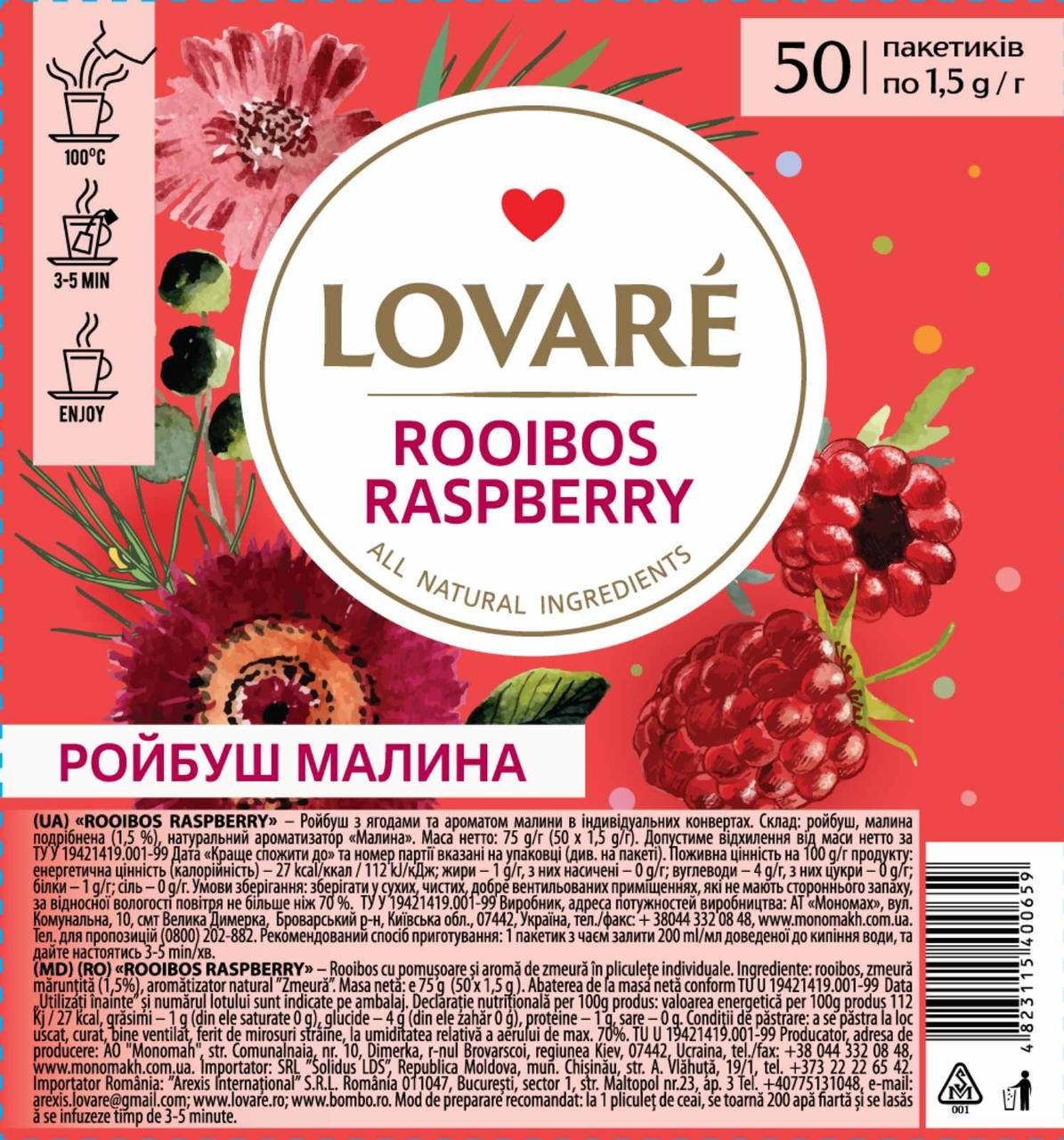 

Чай Ройбуш Малина Ловаре 50 пакетов Rooibos Raspberry Lovare