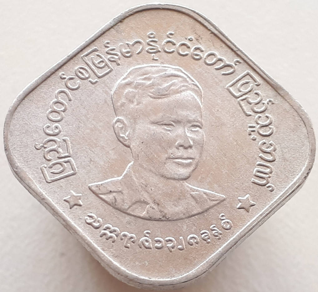 

Мьянма 10 пья 1966