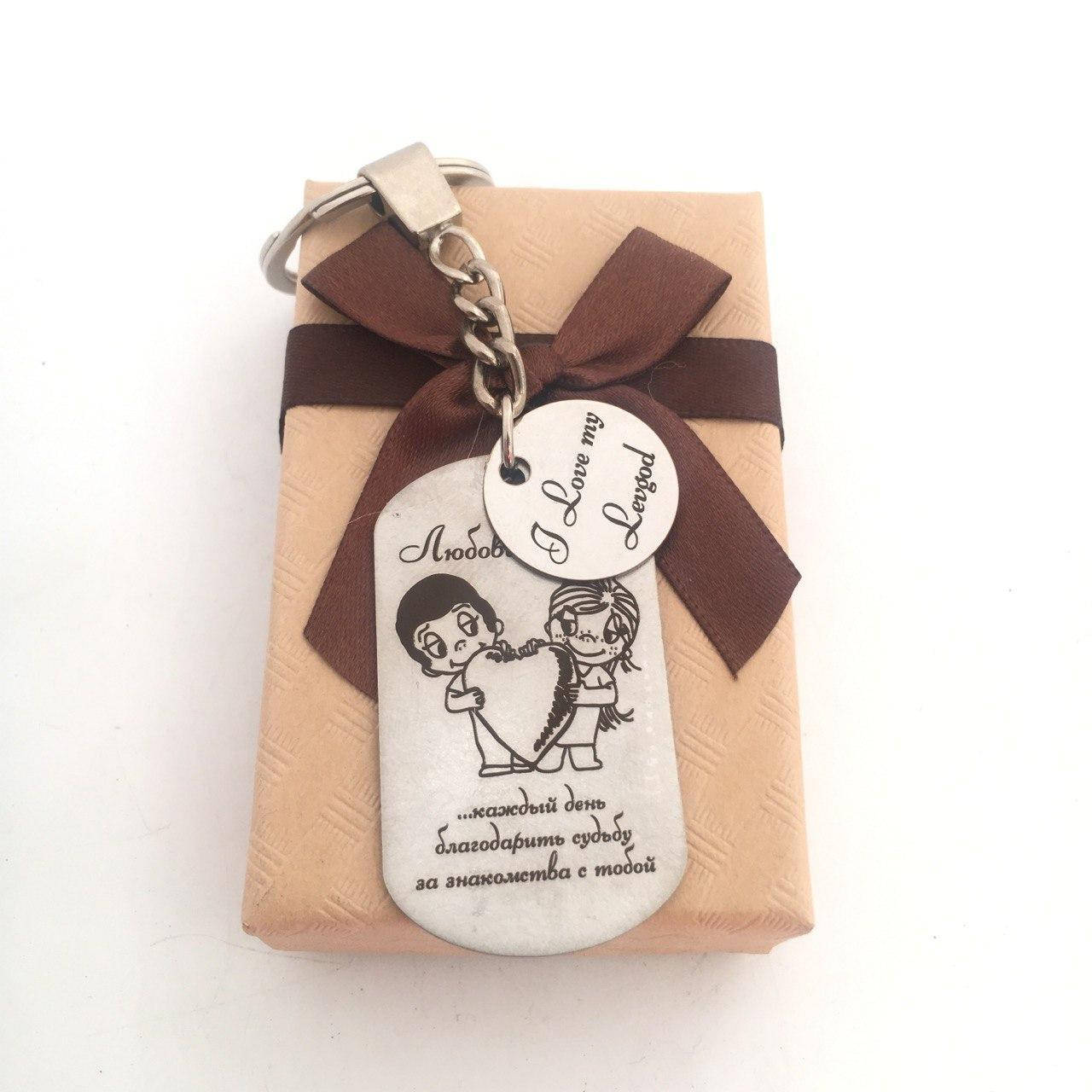 

Брелок с кружочком. Гравировка любая