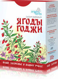 

Ягоды Годжи Organic 100г (сертифицирован в Украине)