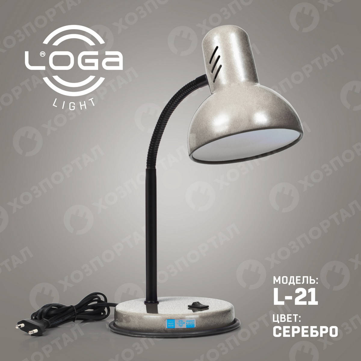 

Настольная лампа "Серебро".Украина. (ТМ LOGA ® Light), Серебристый