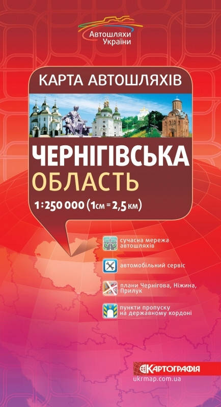 

Карта автодорог Черниговской области
