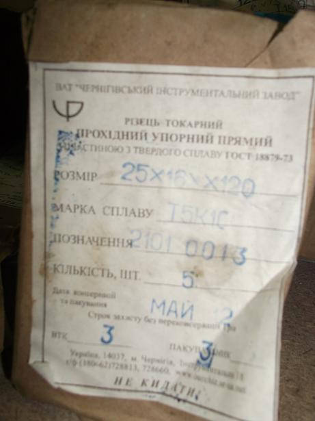 

Резец подрезной отогнутый Т5К10 25х16х140 гост 18880