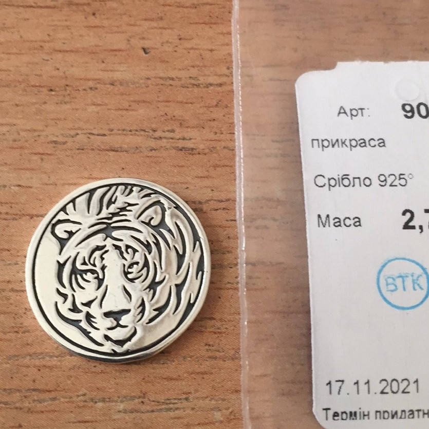 

Символ года , серебряная монетка тигр , счастливый пятак сувенир