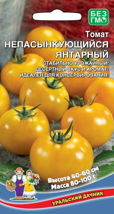 

Семена Томат детерминантный Непасынкующийся Янтарный 20 семян Уральский Дачник