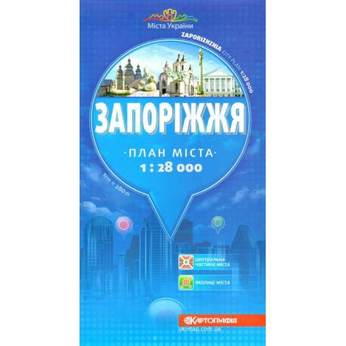 

План міста Запоріжжя м-б 1:28 000