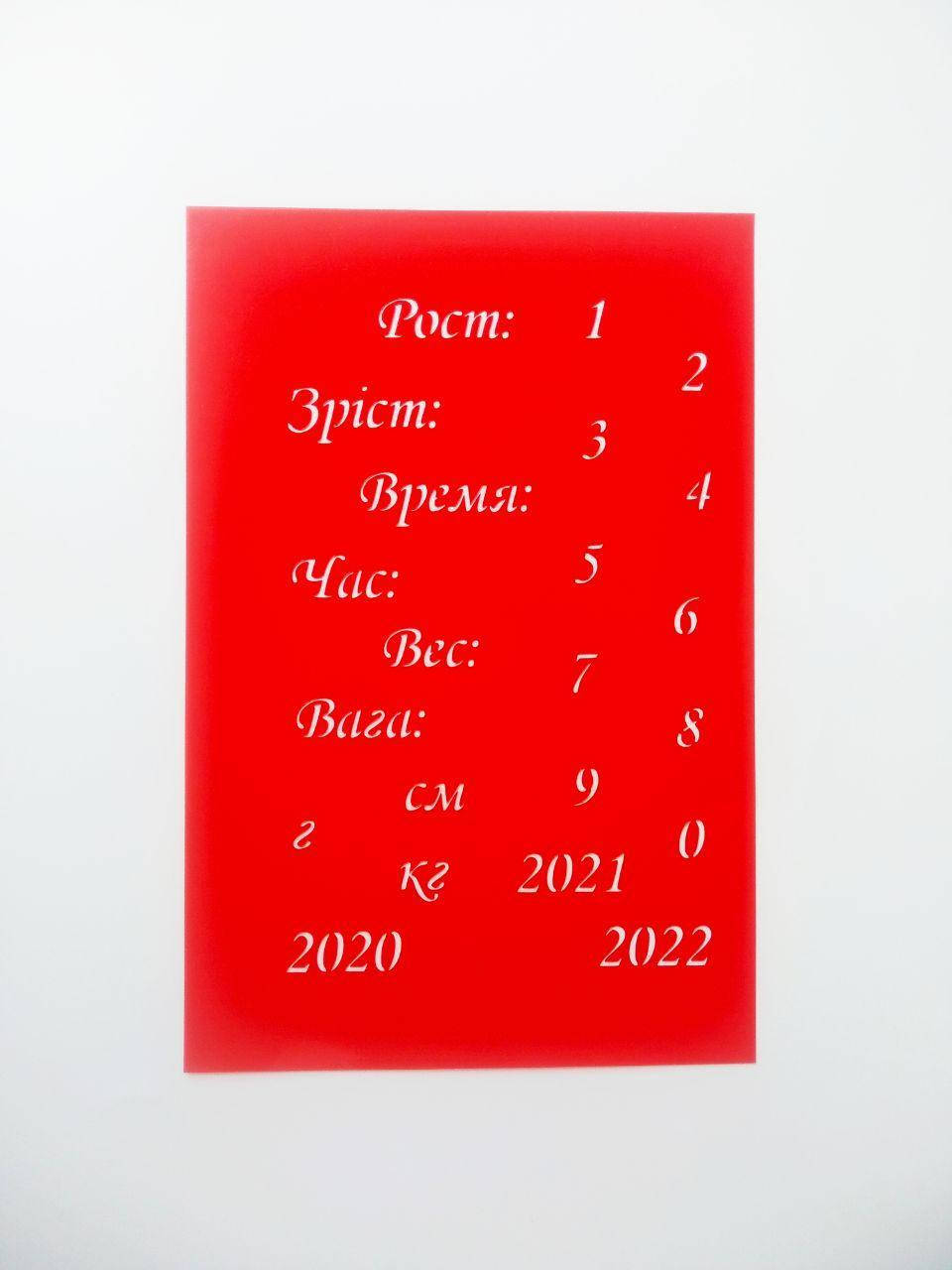 

Трафарет для пряников и тортов "0072"
