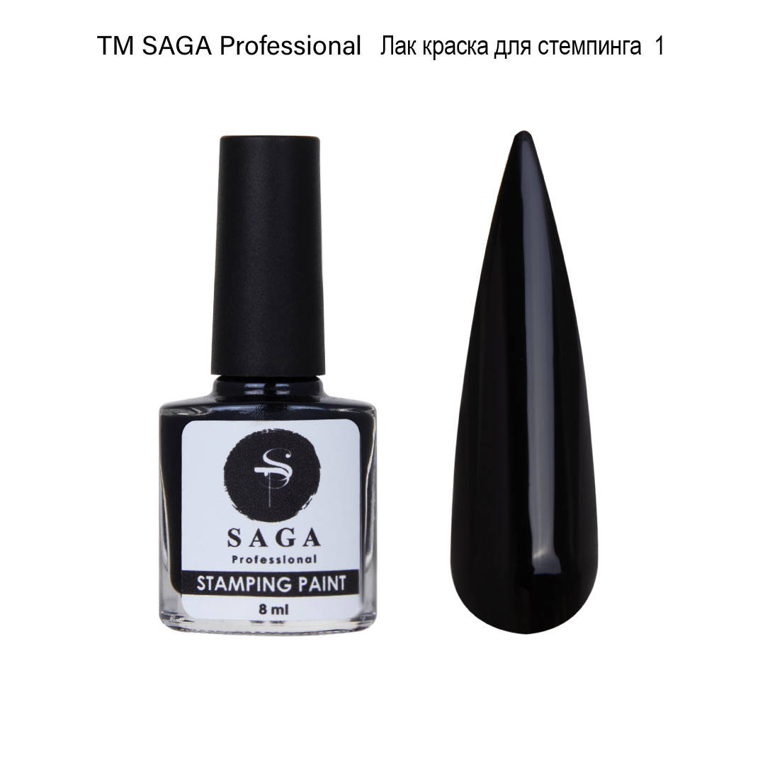 

Лак-краска для стемпинга Saga №1, Разные цвета