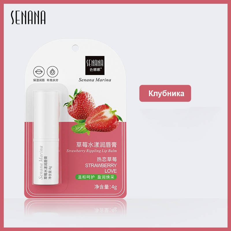 

Бальзам для губ с клубникой Senana Strawberry Love