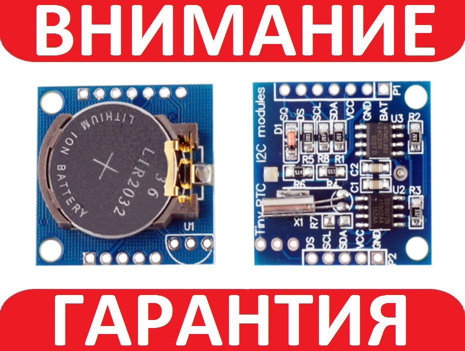 

Часы реального времени DS1307 Arduino AVR Pic