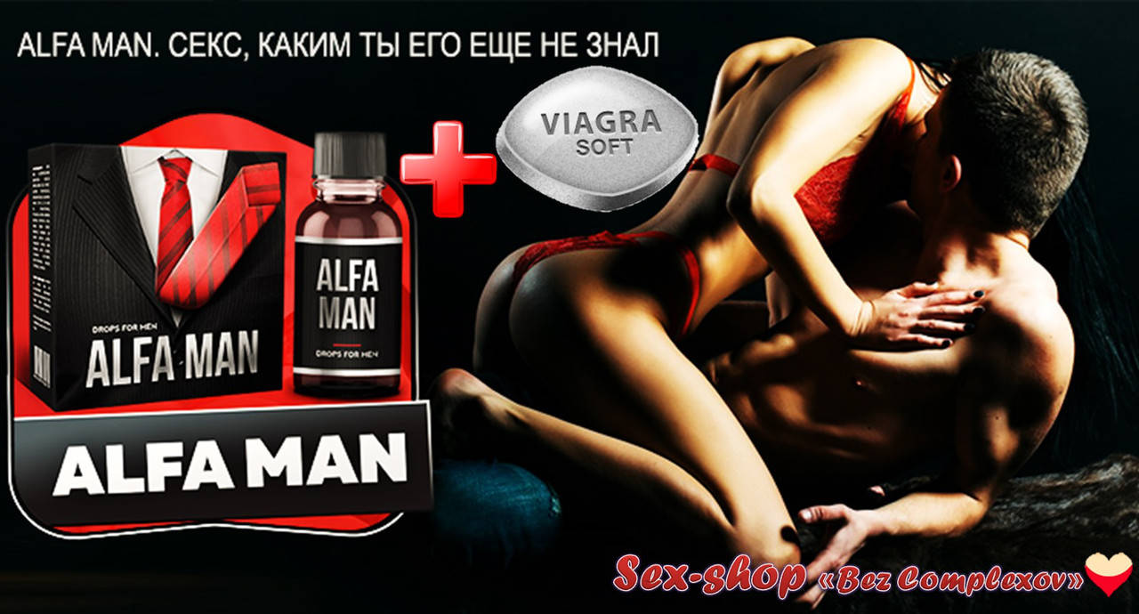 

Мужской возбудитель в каплях Alfa Man без цвета и запаха + мужской таблетка для длительного секса