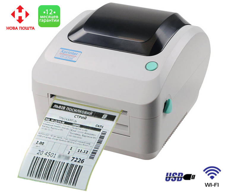

Термопринтер для печати этикеток Xprinter XP-470B + Wi-Fi (Гарантия 1 год)