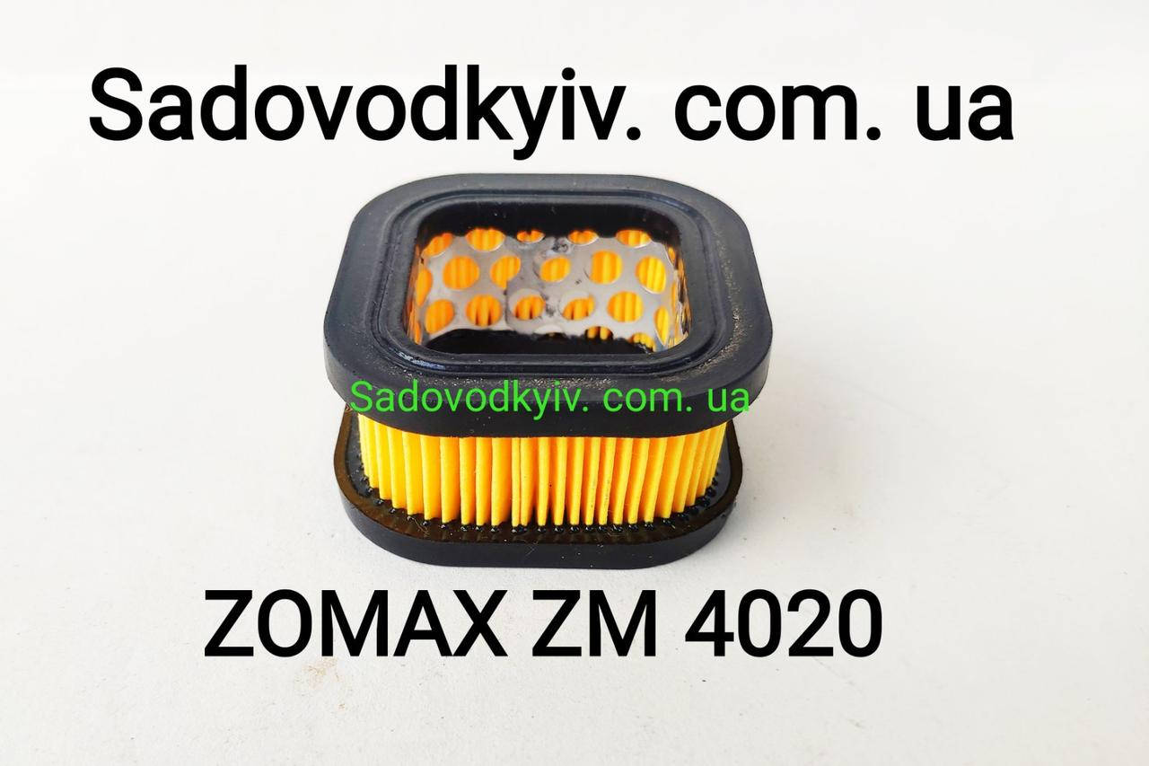

Оригинальный воздушный фильтр для бензопилы ZOMAX 4000, 4020 ,4002, 4100 (5260030)